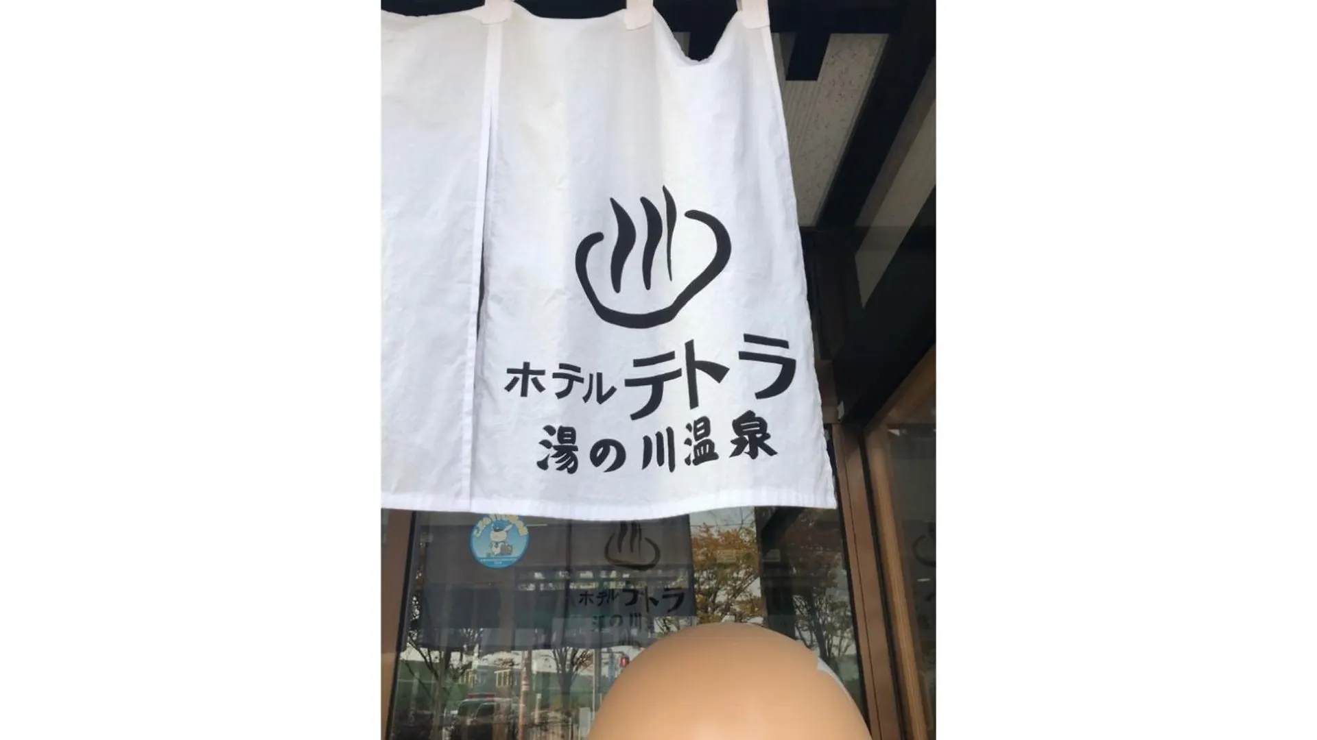 Hotel Tetora Yunokawaonsen - Vacation Stay 30541V هاكوداته